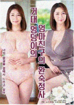 艳母剧照7